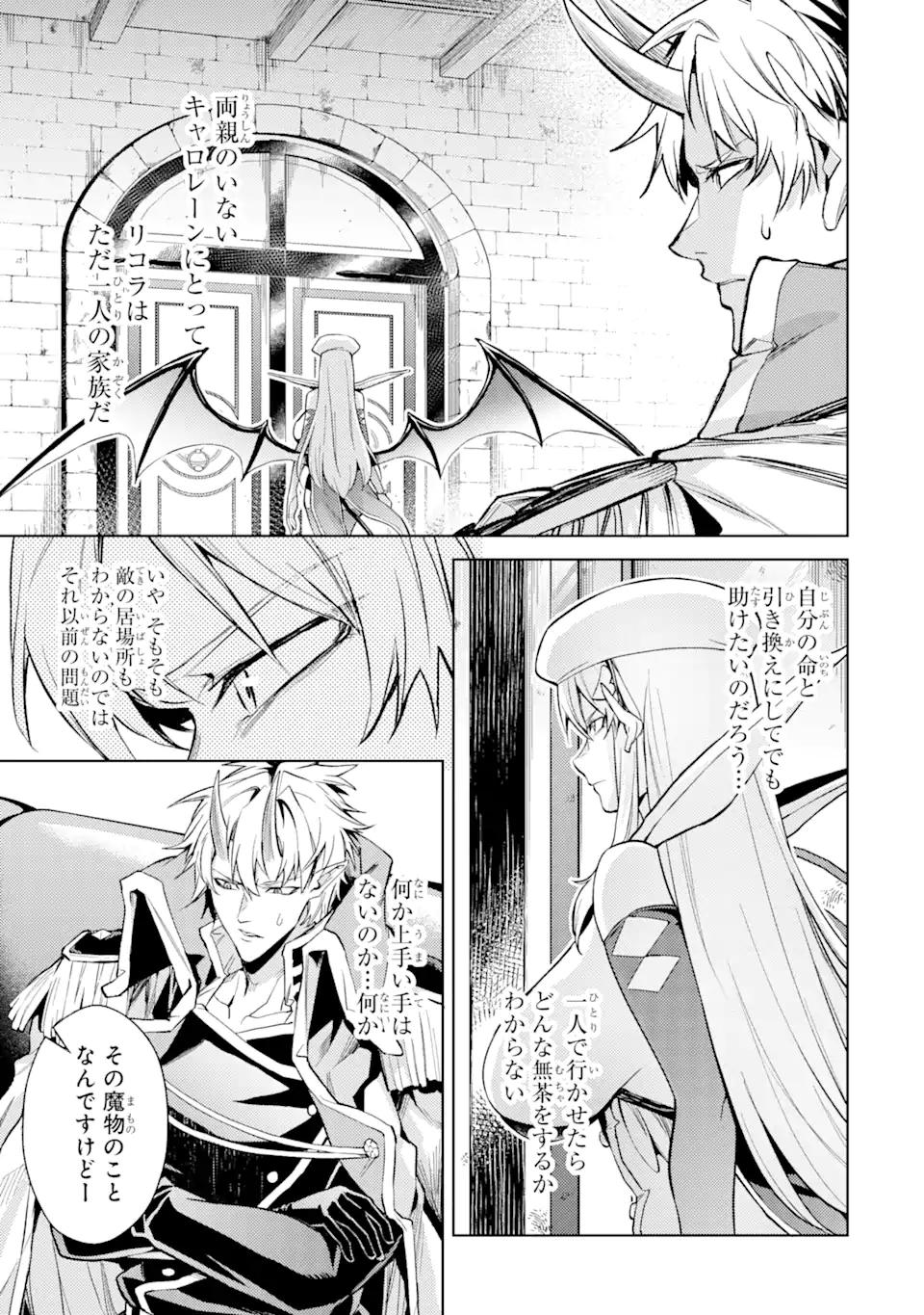 Tensei Shitara Joban de Shinu Naka Boss datta – Heroine Kenzokuka de Ikinokoru - Chapter 14.3 - Page 10